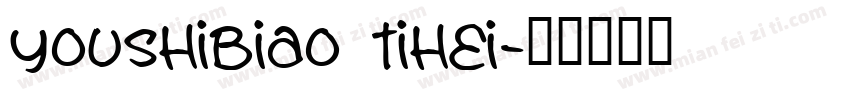 youshibiao tihei字体转换